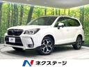 スバル フォレスター ２．０ＸＴ　アイサイト　４ＷＤ　衝突軽減装...