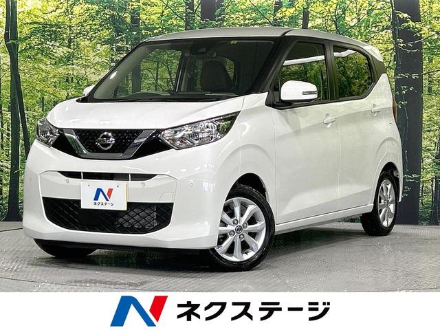 日産 デイズ Ｘ　インテリジェントブレーキ　禁煙車　ＳＤナビ　アラウンドビューモニター　Ｂｌｕｅｔｏｏｔｈ再生　スマートキー　クリアランスソナー　オートエアコン　オートマチックハイビーム