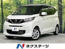 日産 デイズ Ｘ　インテリジェントブレーキ　禁煙車　ＳＤナビ　ア...