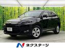 トヨタ ハリアー エレガンス　禁煙車　メーカーオプションナビ　バ...