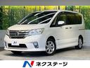 日産 セレナ ハイウェイスター　Ｓ－ハイブリッド　Ｖセレクション...