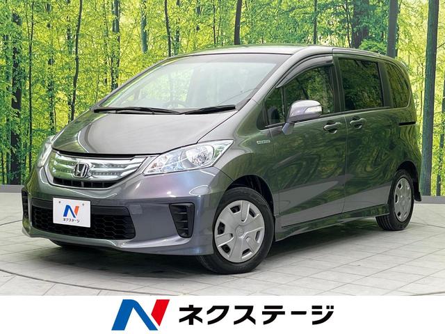 ホンダ フリードハイブリッド ジャストセレクション　両側電動スライドドア　禁煙車　バックカメラ　ＥＴＣ　ＨＩＤヘッドライト　クルーズコントロール　ステアリングスイッチ　地デジ　盗難防止装置　オートライト　プライバシーガラス　ヘッドライトレベライザー