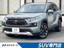 トヨタ ＲＡＶ４ アドベンチャー　セーフティセンス　禁煙車　９型...