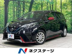 日産　ノート　ｅ−パワーニスモ　禁煙車　全周囲カメラ　衝突軽減システム