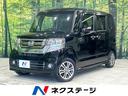 ホンダ Ｎ－ＢＯＸカスタム Ｇ・ＬパッケージＳＳパッケージ　純正...