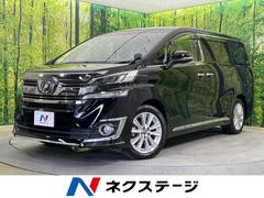 トヨタ　ヴェルファイア　２．５Ｘ　両側パワスラ　９型ナビ　ＡＶ１００Ｖ