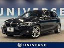 ＢＭＷ １シリーズ １１８ｉ　Ｍスポーツ　純正ＨＤＤナビ　バック...