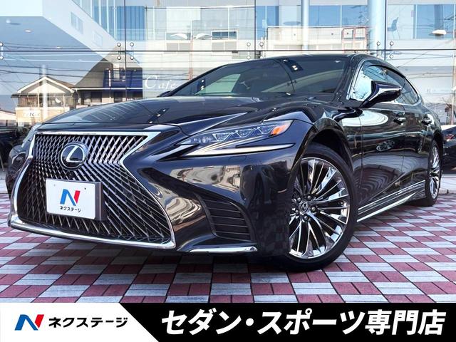 レクサス ＬＳ ＬＳ５００　バージョンＬ　禁煙車　サンルーフ