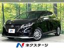 日産 ノート オーテック　インテリジェントエマージェンシーブレー...