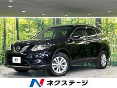 日産　エクストレイル　２０Ｘ　エマージェンシーブレーキパッケージ　４ＷＤ　禁煙車