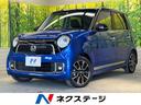 ホンダ Ｎ－ＯＮＥ プレミアム　ツアラー・ローダウン　ターボ　Ｓ...