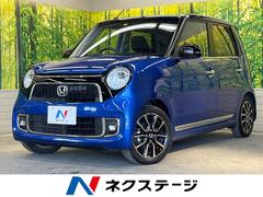 ホンダ　Ｎ−ＯＮＥ　プレミアム　ツアラー　ローダウン　ターボ