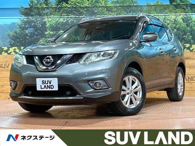 日産 エクストレイル ２０Ｘｔ　エマージェンシーブレーキパッケージ　禁煙車　４ＷＤ