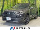 トヨタ ＲＡＶ４ ハイブリッドアドベンチャー　パノラマルーフ　全...