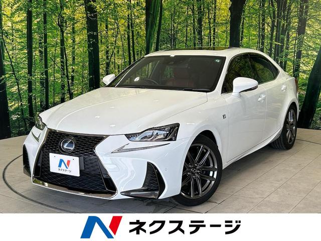 ＩＳ(レクサス) ＩＳ３００ｈ　Ｆスポーツ　中期　ムーンルーフ　赤革　シートベンチレーション　ブラインドスポットモニタ− 中古車画像