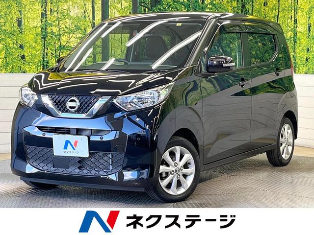 日産 デイズ