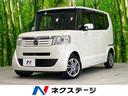 ホンダ Ｎ－ＢＯＸ Ｇ・Ｌパッケージ　純正オーディオ　電動スライ...