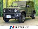 スズキ ジムニーシエラ ＪＣ　４ＷＤ　純正８型ナビ　バックカメラ...