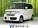 ホンダ Ｎ－ＢＯＸ Ｇ・Ｌホンダセンシング　ＳＤナビ　電動スライ...