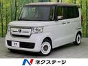 Ｎ－ＢＯＸ　新潟県 禁煙車　フルセグ　Ｂｌｕｅｔｏｏｔｈ接続　ＬＥＤヘッドライト