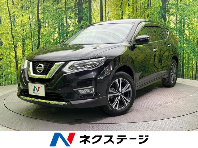 日産 エクストレイル ２０Ｘｉ　インテリジェントエマージェンシーブレーキ　プロパイロット　純正ナビ　禁煙車　アラウンドビュー　デジタルインナーミラー　Ｂｌｕｅｔｏｏｔｈ　フルセグ　オートブレーキホールド　ＥＴＣ