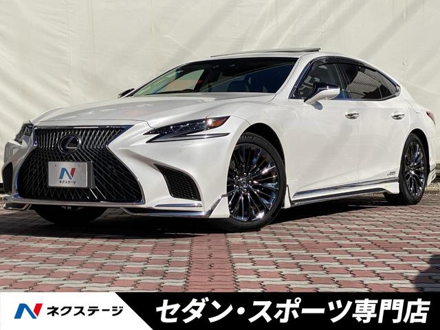 ＬＳ５００ｈ　Ｉパッケージ　ムーンルーフ　モデリスタエアロ　純正２０インチオプションアルミ　デジタルインナーミラー　セーフティシステム＋Ａ　ＢＳＭ　茶革　シートベンチレーション　純正ナビ　パノラミックビュー　パワートランクリッド(1枚目)