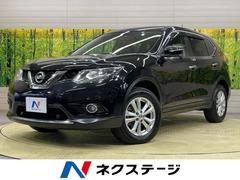 日産　エクストレイル　２０Ｘ　エマージェンシーブレーキパッケージ　後席モニター　７人乗り