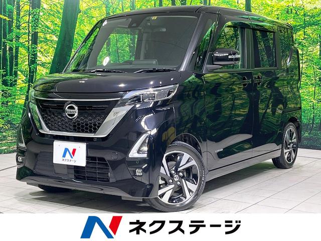 日産 ルークス ハイウェイスター　Ｇターボプロパイロットエディション　純正９型ナビ　全周囲カメラ