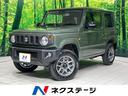 スズキ ジムニー ＸＣ　届出済未使用車　４ＷＤ　衝突軽減　踏み間...