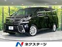 トヨタ ヴェルファイア ２．５Ｚ　Ａエディション　禁煙車　純正１...