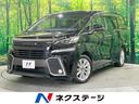 トヨタ ヴェルファイア ２．５Ｚ　Ａエディション　４ＷＤ　メーカ...