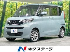 日産　ルークス　Ｘ　４ＷＤ　エマージェンシーブレーキ　ＳＤナビ