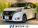 セレナ ハイウェイスター　ＶセレクションＩＩ　両側電動スライド　衝突軽減　禁煙車　純正ナビ　全周囲カメラ　セーフティーパックＡ　Ｂｌｕｅｔｏｏｔｈ再生　フルセグ　ＥＴＣ　ＬＥＤヘッド　クルコン　ドラレコ　オートハイビーム　革巻きステアリング（1枚目）