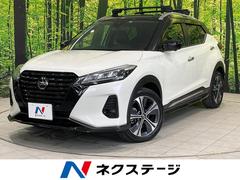 日産　キックス　Ｘ　禁煙車　衝突軽減　プロパイロット