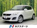 スズキ スイフト ＸＬ　禁煙車　パナソニックナビ　ＥＴＣ　Ｂｌｕ...