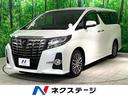 トヨタ アルファード ２．５Ｓ　Ｃパッケージ　禁煙車　衝突被害軽...