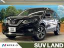 日産 エクストレイル ２０Ｘ　エマージェンシーブレーキ　禁煙車　...