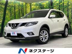 日産　エクストレイル　２０Ｘ　エマージェンシーブレーキパッケージ　禁煙車　メーカーナビ