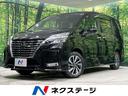 日産 セレナ ハイウェイスターＶ　純正９型ナビ　後席モニター　両...