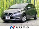 日産 ノート ｅ－パワー　Ｘ　禁煙車　インテリジェントエマージェ...