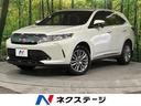 トヨタ ハリアー プレミアム　４ＷＤ　禁煙車　メーカーオプション...