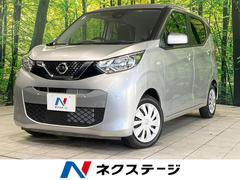 日産　デイズ　Ｓ　禁煙車　衝突被害軽減装置　クリアランスソナー