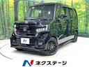 ホンダ Ｎ－ＢＯＸカスタム Ｌターボ　スタイル＋ブラック　８型ナ...