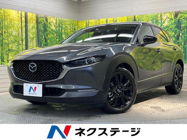 マツダ ＣＸ－３０