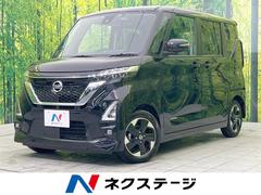 日産　ルークス　ハイウェイスター　Ｘ　ＳＤナビ　衝突軽減