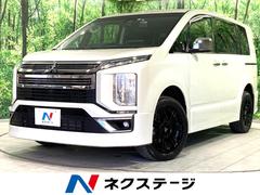 三菱　デリカＤ：５　アーバンギア　Ｇ　パワーパッケージ　禁煙車