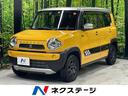 スズキ ハスラー ＦリミテッドＩＩ　禁煙車　純正ナビ　シートヒー...