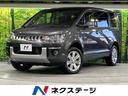 三菱 デリカＤ：５ Ｄ　パワーパッケージ　４ＷＤ　ＳＤナビ　両側...