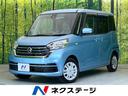 デイズルークス Ｓ　禁煙車　エマージェンシーブレーキ　両側手動スライドドア　ドラレコ　コーナーセンサー　ベンチシート　アイドリングストップ　電動格納ミラー　盗難防止システム　ＣＤ（1枚目）