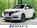 ホンダ ヴェゼル ハイブリッドＺ　禁煙車　衝突軽減装置　純正ナビ...